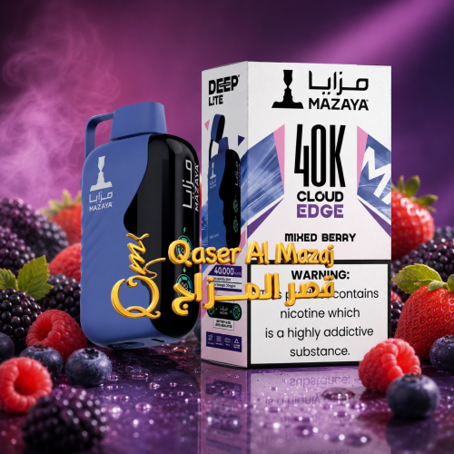 سحبة مزايا جاهزة توت مشكل Mazaya Deep Lite Cloud E...