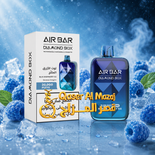 سحبة جاهزة توت ازرق مثلج AIR BAR DIAMOND BOX Blue...