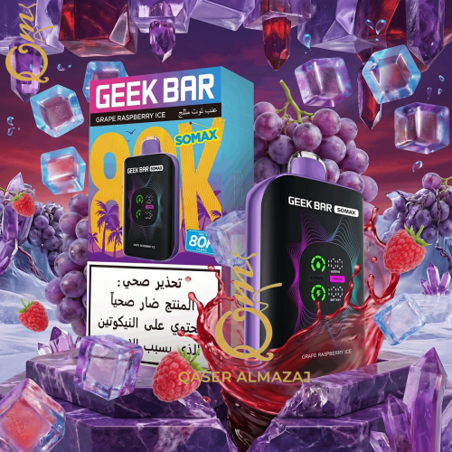 سحبة جاهزة جيك بار سوماكس عنب توت مثلج GEEK BAR SO...