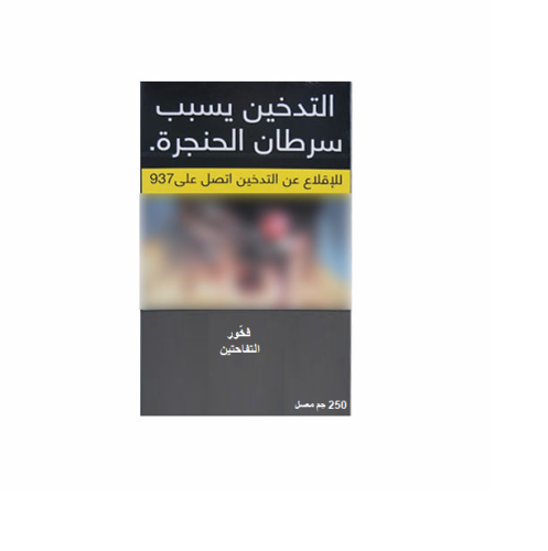 معسل تفاحتين فخّور ربع كيلو 250غم