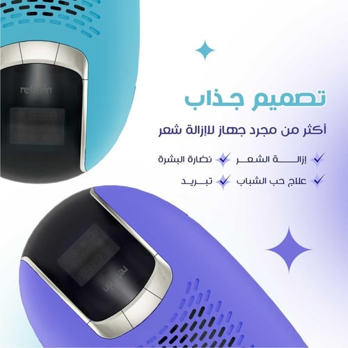 ليزر ريتسكين المطور