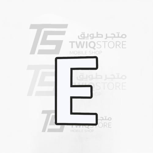استكر معدني - حرف E