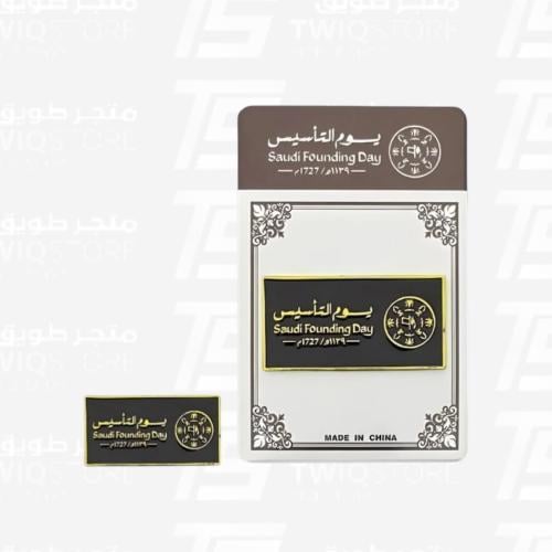 استكر معدني - يوم التأسيس 3