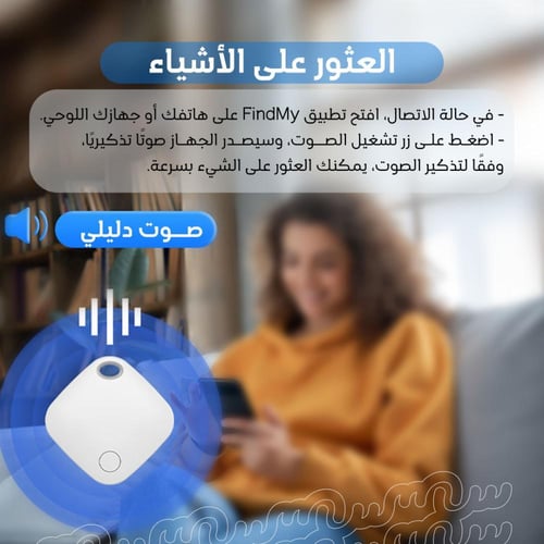 قطعة إيرتاغ للتتبع الذكي مزود بنظام تحديد المواقع...