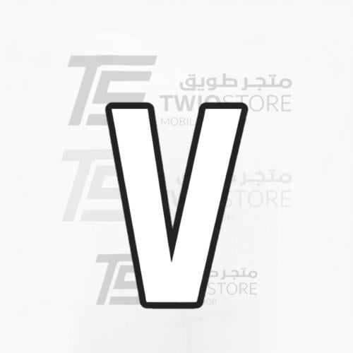 استكر معدني - حرف V