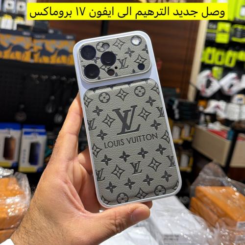 لويس فيتون - كفر ترهيم الى ايفون ١٧ بروماكس رمادي