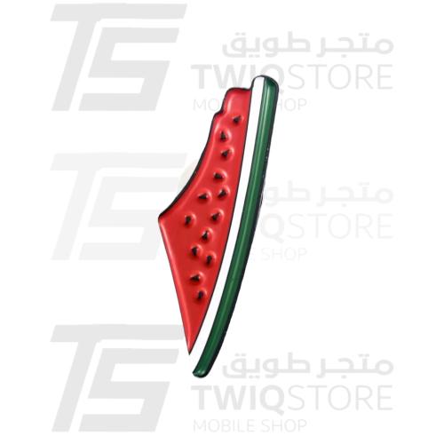 استكر معدني - دبشي بطيخ