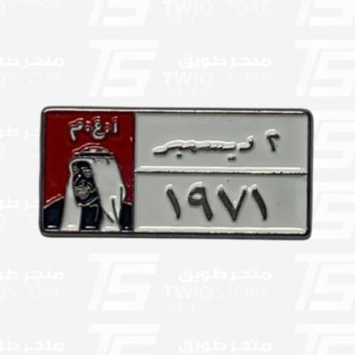 استكر معدني - 1971