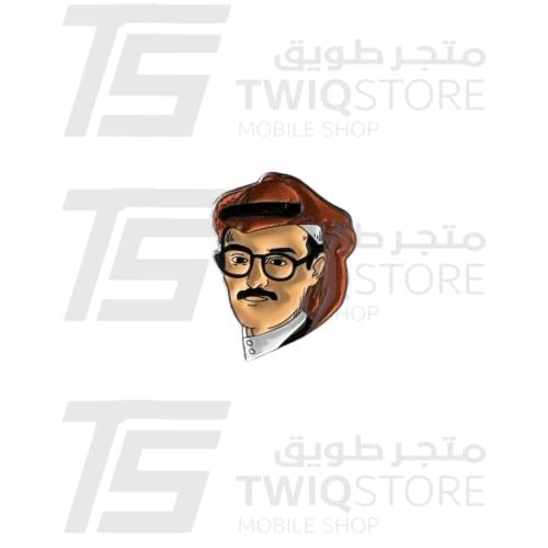 استكر معدني - طلال مداح