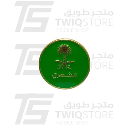 استكر معدني - الشمري