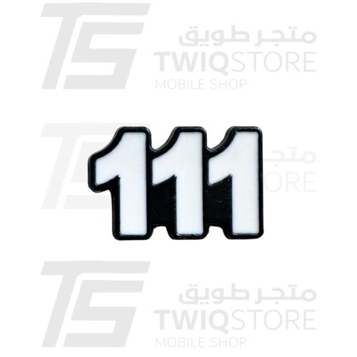 استكر معدني - رمز قبيلة حرب 111