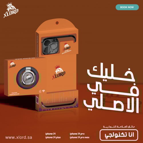 ماسكة اكس لورد للهاتف مع الحماية