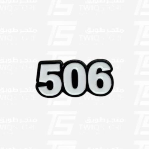 استكر معدني - 506