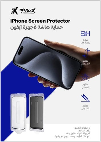 حماية زجاج امامية لشاشة جهازك اكس بروكس X PRUX الأ...