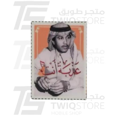 استكر معدني - محمد عبده عذبة انت