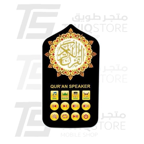 سماعة القران الكريم