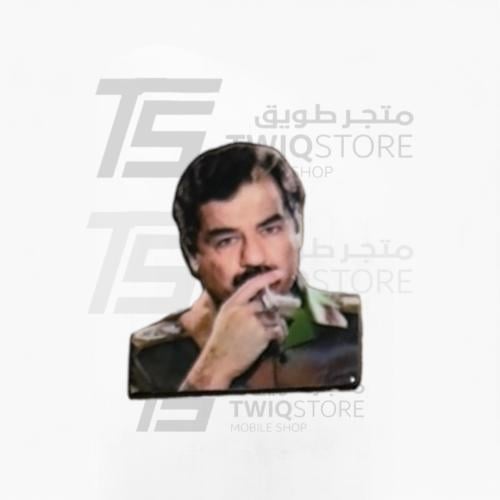 استكر معدني - صدام حسبن 2