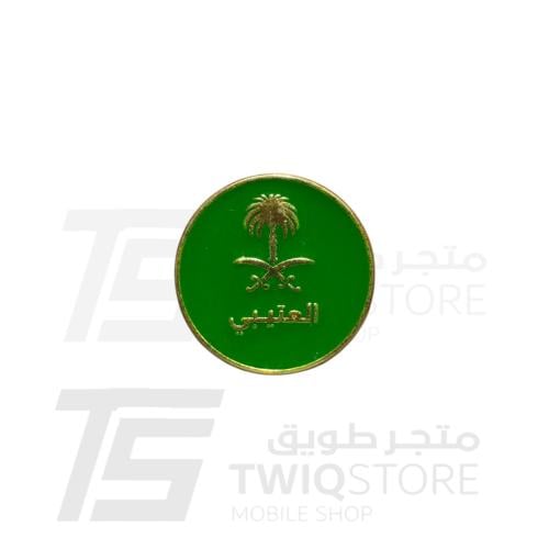 استكر معدني - العتيبي