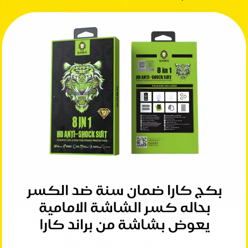باكج كارا ضمان ضد الكسر
