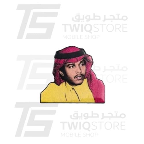 استكر معدني - الفنان محمد عبده