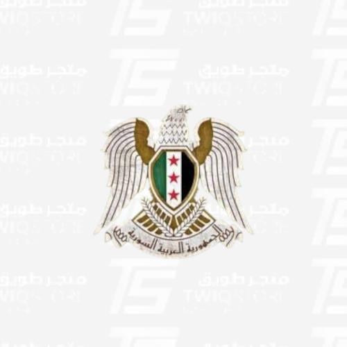 استكر معدني - الجمهورية السورية العربية