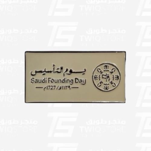 استكر معدني - يوم التأسيس 2