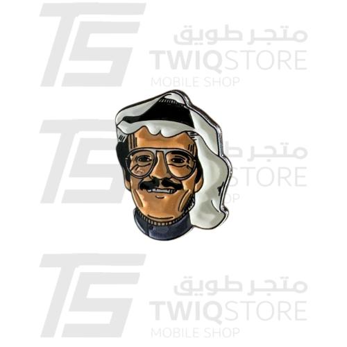 استكر معدني - طلال مداح 2