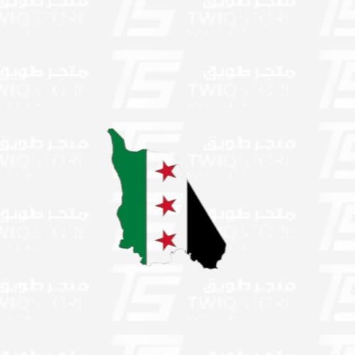 استكر معدني - الجيش السوري الحر علم