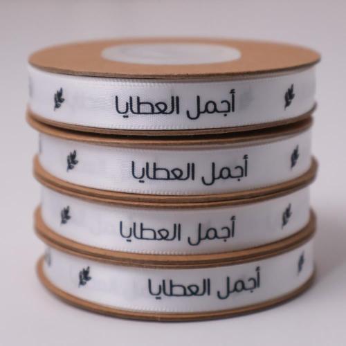 شرائط ستان رفيع ابيض ( اجمل العطايا ) 10 متر