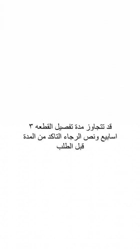 عباية فقط بشك يدوي و كسر جانبيه