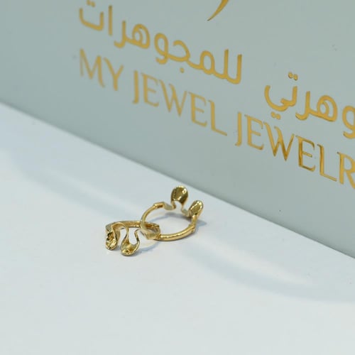 حلق ذهب اطفال عيار 18