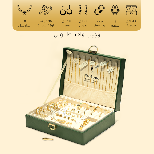 صندوق مجوهرات