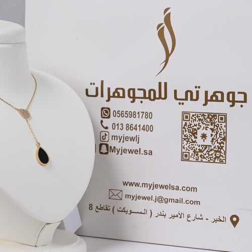 عقد بوشرون ذهب (NL.146)