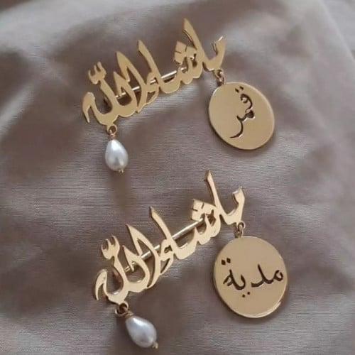 تصميم اسم 028 بروش (NA.027)