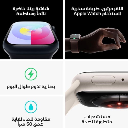 ساعة ابل سمارت واتش الإصدار 9 45 ملم جي بي اس ألمي...