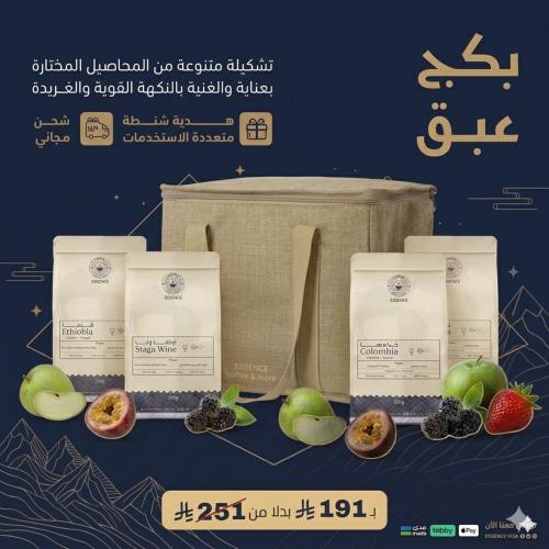 بكج عبق الفاخر