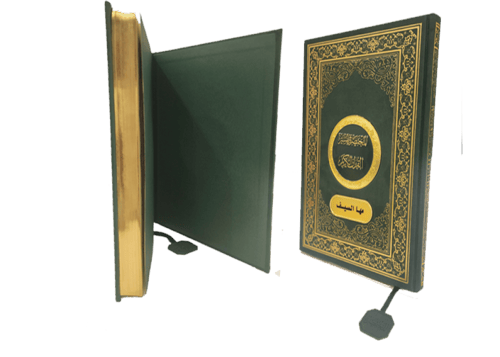 المختصر الفاخر مع كتابة الاسم