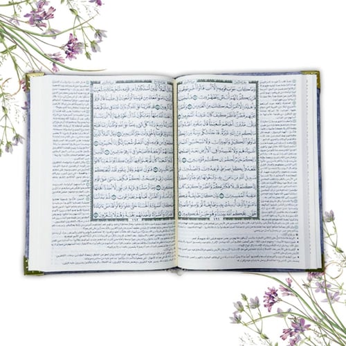 تميز بمصحفك الخاص بكتابة باسمك أو باسم من تحب لتقد...