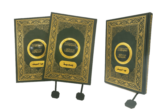 المختصر الفاخر مع كتابة الاسم