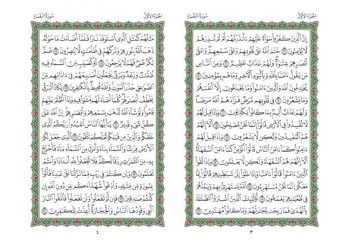 مصحف المدينة المنورة 14x20/ربع