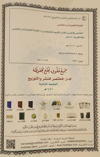 آية وتفسير (A4)