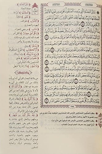 عرض خاص 3نسخ بـــ(29.80)ريال فقط - التبيان في بيان...