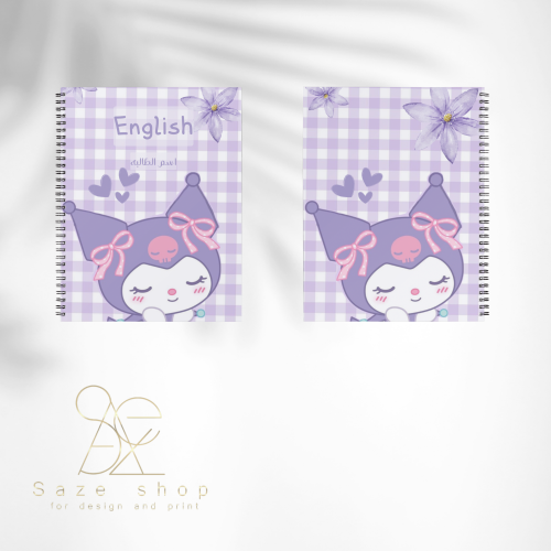 دفتر اللغة الإنجليزية ( كرومي )