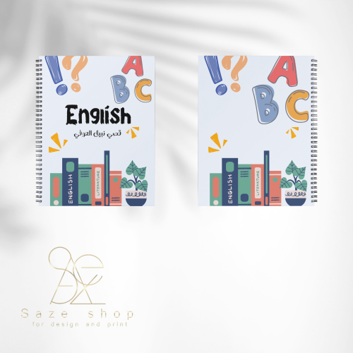 دفتر اللغة الإنجليزية