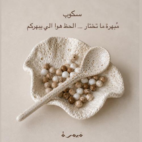 سكوب