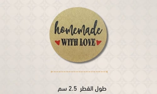 استيكر دائري Homemade
