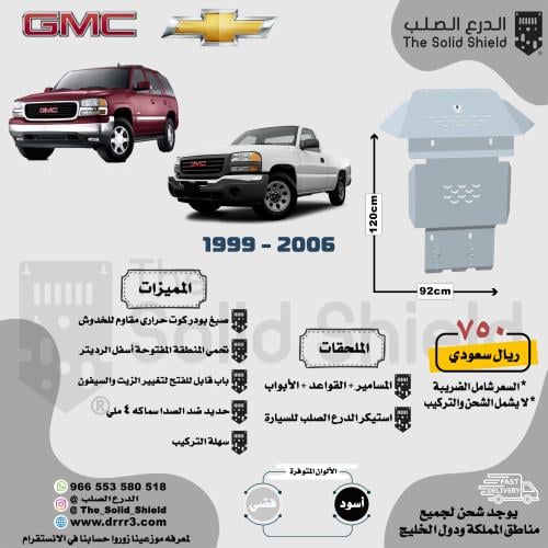 صاجة حماية جمس - شفرولية 1999-2006