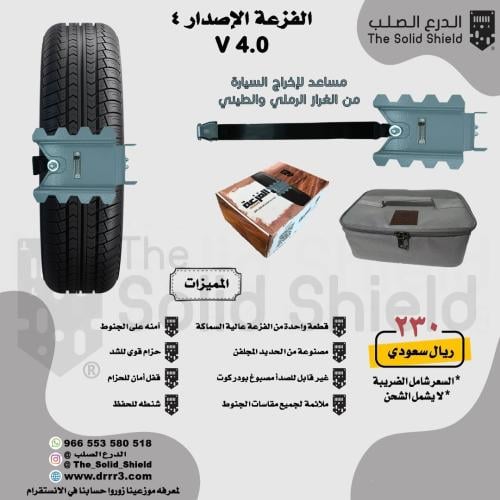 الفزعة اصدار V4.0