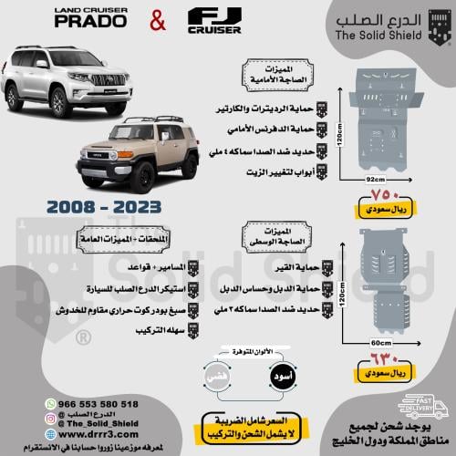 صاجة اف جي، برادو