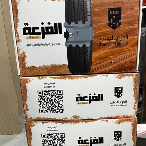 الفزعة اصدار V4.0